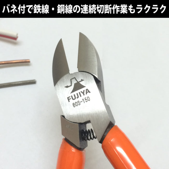 Fujiya 60S-150 Nippers 150mm w/Spring-Kiichin - The #1 Place for Japanese Goods in Your Hand!