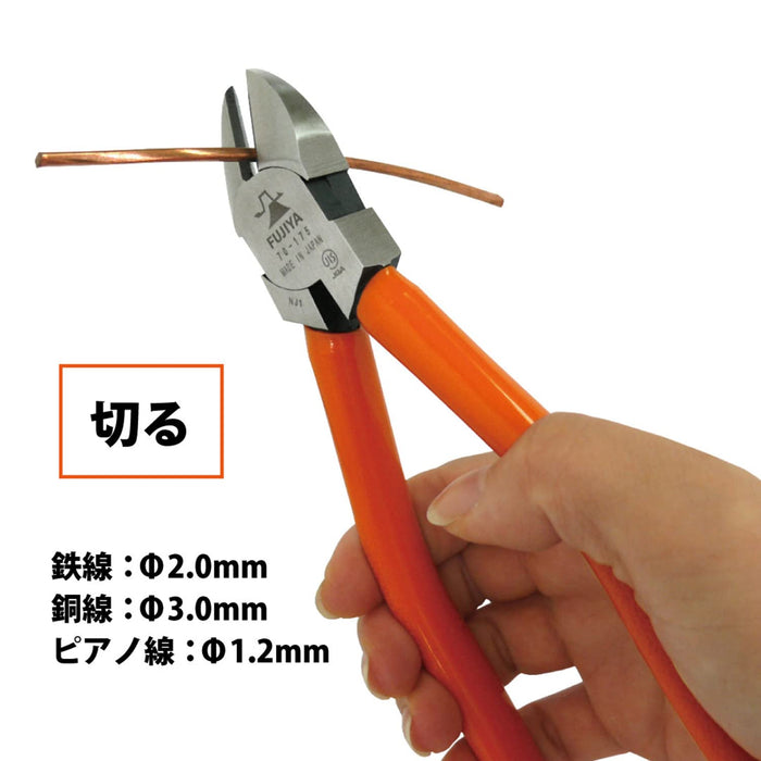 Fujiya JIS 70-175 Strong Nippers 175mm-Kiichin - The #1 Place for Japanese Goods in Your Hand!