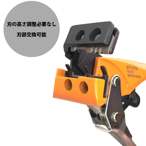 Fujiya FVA101 Wire Stripper Easy to Strip/Ideal for Electricians-Kiichin - The #1 Place for Japanese Goods in Your Hand!