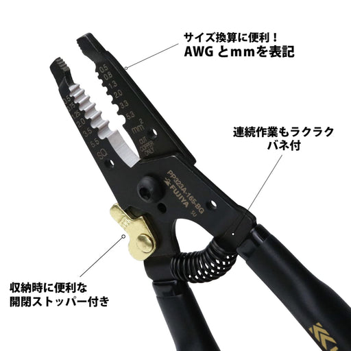 Fujiya Wire Stripper A Type 165mm BG PP323A-165-BG-Kiichin - The #1 Place for Japanese Goods in Your Hand!