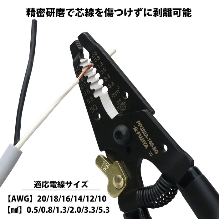 Fujiya Wire Stripper A Type 165mm BG PP323A-165-BG-Kiichin - The #1 Place for Japanese Goods in Your Hand!