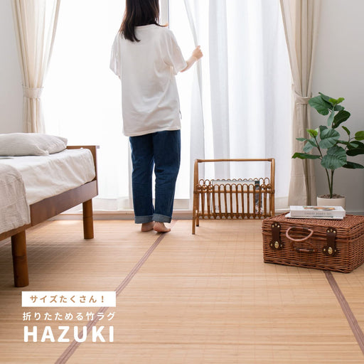 Hagihara Japan Bamboo Rug - Natural Edoma 3 Tatami Mats 174X261Cm - Hazuki Folding-Kiichin - The #1 Place for Japanese Goods in Your Hand!