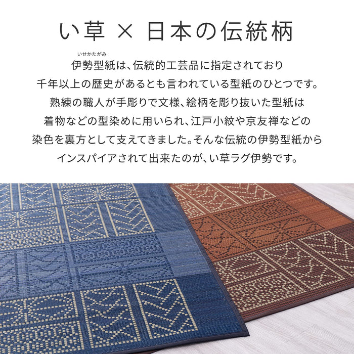 Hagihara Igusa Brown Japanese Pattern Ise Rug - 176x176cm-Kiichin - The #1 Place for Japanese Goods in Your Hand!