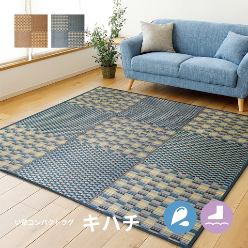 Hagihara Igusa Brown Compact Rug - Non-Slip Backing-Kiichin - The #1 Place for Japanese Goods in Your Hand!