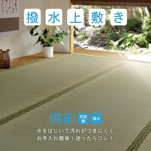 Hagihara Green Edoma 1 Tatami Japan Double Eye Woven Water Repellent Bizen Carpet-Kiichin - The #1 Place for Japanese Goods in Your Hand!
