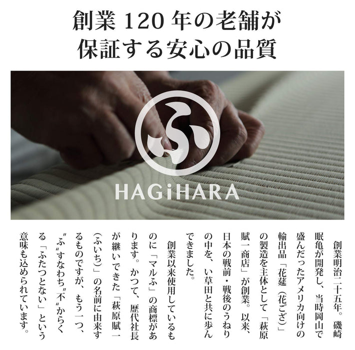 Hagihara Rush Flower Mat Carpet - Authentic Japanese Tatami Design-Kiichin - The #1 Place for Japanese Goods in Your Hand!