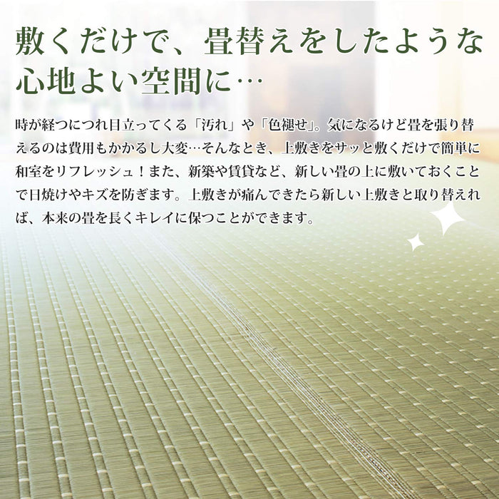 Hagihara Rush Flower Mat Carpet - Authentic Japanese Tatami Design-Kiichin - The #1 Place for Japanese Goods in Your Hand!