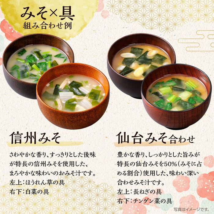 Hikari Miso Japan Miso Soup Tour - 60 Servings-Kiichin - The #1 Place for Japanese Goods in Your Hand!