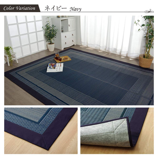 Ikehiko Corporation Japan Navy Backed Rush Rug Carpet 191X250Cm-Kiichin - The #1 Place for Japanese Goods in Your Hand!
