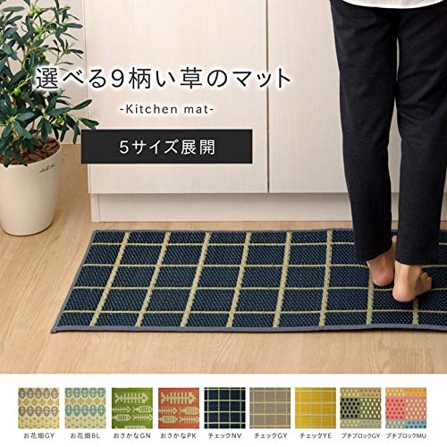 Ikehiko Corporation Igusa Kitchen Mat Japan Petite Block Gray 43X180Cm - Premium Quality-Kiichin - The #1 Place for Japanese Goods in Your Hand!