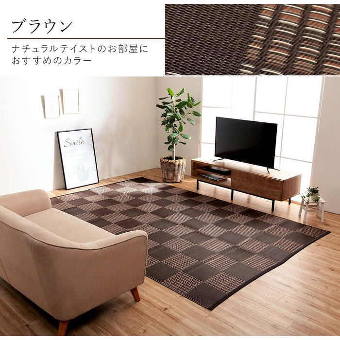 Ikehiko Corp Japan Rug Carpet Edoma 2 Tatami Mats 174X174Cm Brown Washable-Kiichin - The #1 Place for Japanese Goods in Your Hand!