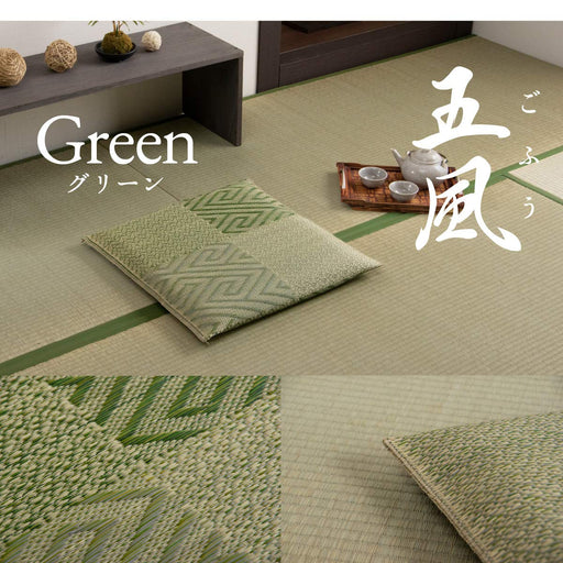 Ikehiko Corp Rush Zabuton 2-Piece Set, Made in Japan, Chidori Woven, 5 Styles, Green, 55x55cm-Kiichin - The #1 Place for Japanese Goods in Your Hand!