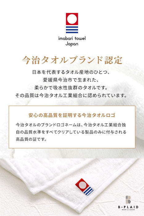 B-Plaid Imabari Towel Set - Soft Quick Drying 100% Cotton, Made in Japan-Kiichin - The #1 Place for Japanese Goods in Your Hand!