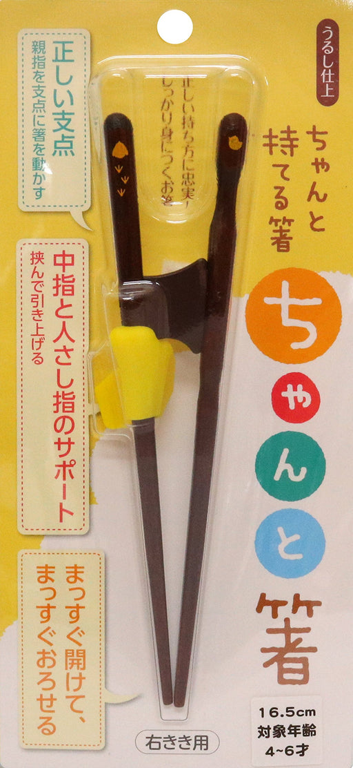 Ishida Japan Kids' Right-Handed Corrective Chopsticks 16.5cm-Kiichin - The #1 Place for Japanese Goods in Your Hand!