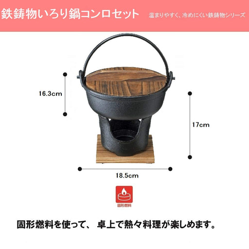 Ishigaki Industry 16Cm Black Iron Casting Gas Fire Ih Compatible Pot Set-Kiichin - The #1 Place for Japanese Goods in Your Hand!
