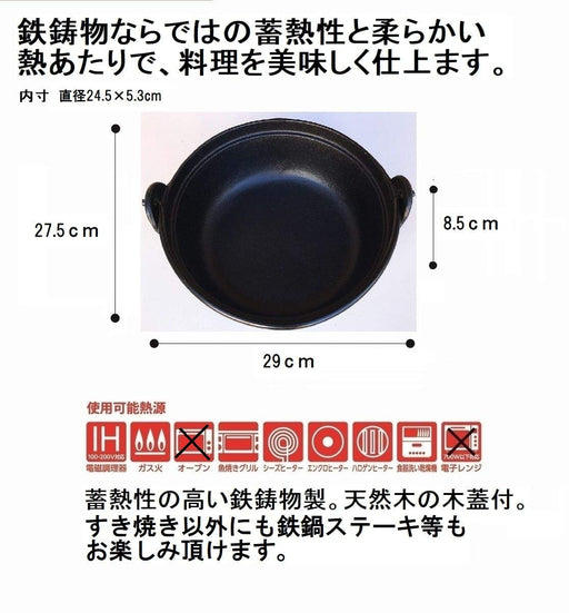Ishigaki Industry Sukiyaki Pot - Gas Fire IH Iron Casting Japan 29x27.5x8.5cm-Kiichin - The #1 Place for Japanese Goods in Your Hand!