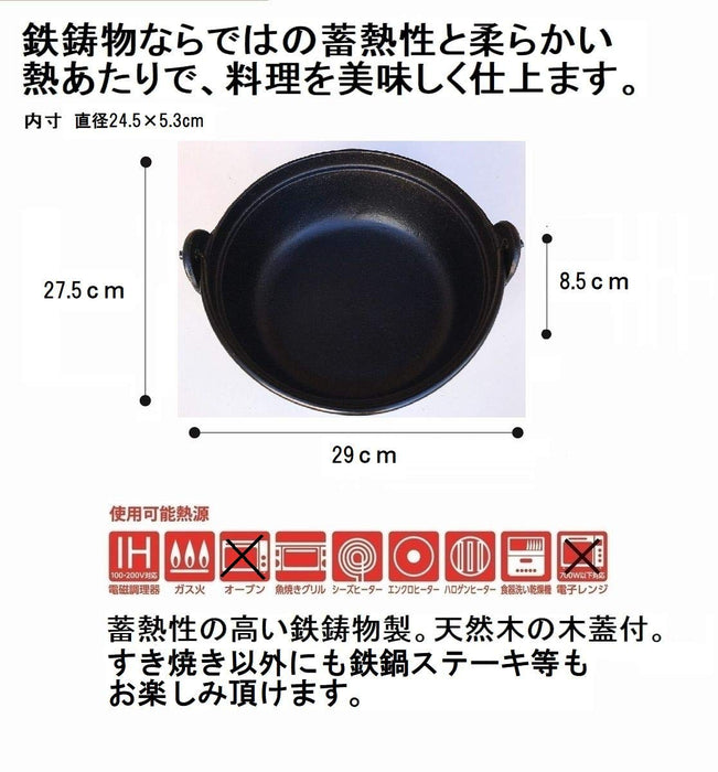 Ishigaki Industry Sukiyaki Pot - Gas Fire IH Iron Casting Japan 29x27.5x8.5cm-Kiichin - The #1 Place for Japanese Goods in Your Hand!