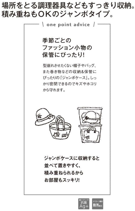 Iwasaki Industry Antibacterial Stain Resistant Jumbo Case M 5.0L B-883 Kb-Kiichin - The #1 Place for Japanese Goods in Your Hand!