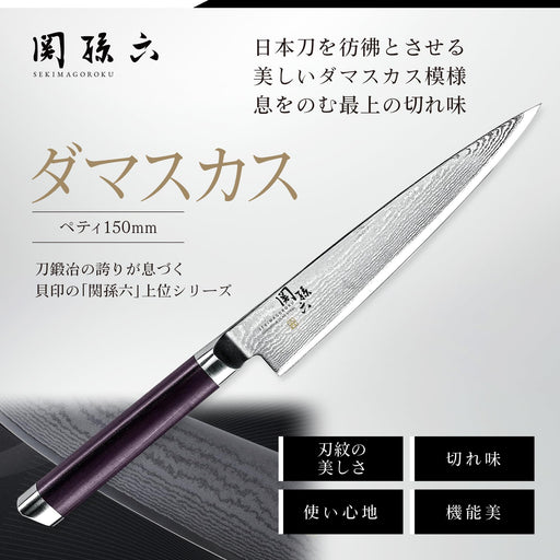 Kai Corp Magoroku Seki Damascus 150mm AE5203-Kiichin - The #1 Place for Japanese Goods in Your Hand!