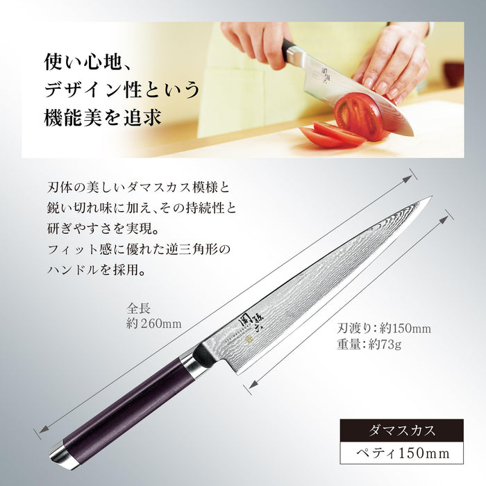 Kai Corp Magoroku Seki Damascus 150mm AE5203-Kiichin - The #1 Place for Japanese Goods in Your Hand!