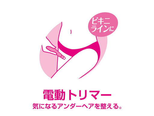 Koizumi Pink Battery Bikini Trimmer Klc-0200/P - Made In Japan-Kiichin - The #1 Place for Japanese Goods in Your Hand!