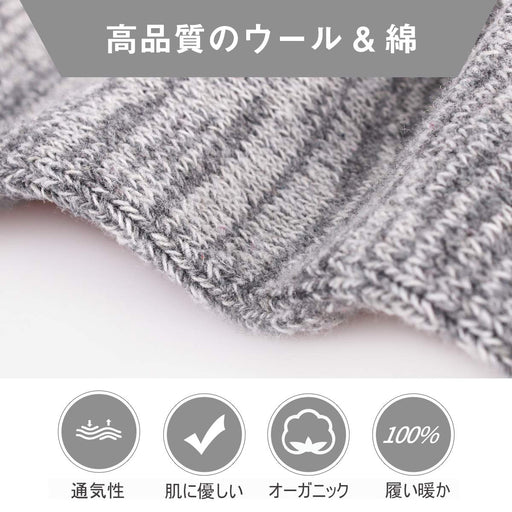 Final Konciwa Men's Winter Socks - 5 Pairs Set, Warm Skiing Cushion, Sweat Absorbent, Antibacterial-Kiichin - The #1 Place for Japanese Goods in Your Hand!