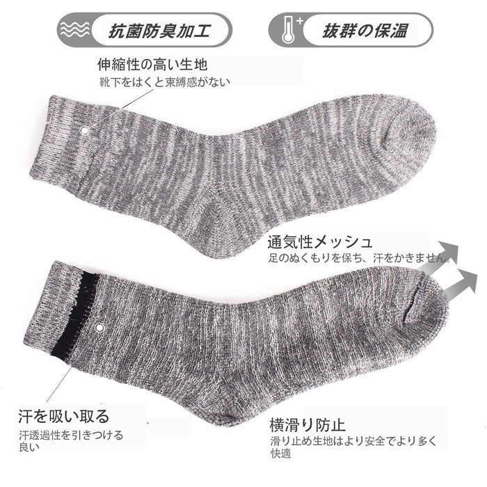 Final Konciwa Men's Winter Socks - 5 Pairs Set, Warm Skiing Cushion, Sweat Absorbent, Antibacterial-Kiichin - The #1 Place for Japanese Goods in Your Hand!
