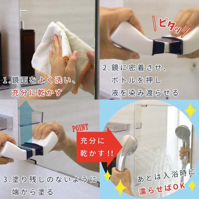 Lec Anti-Fog Liquid - White B-856 - Easy Application - Made In Japan-Kiichin - The #1 Place for Japanese Goods in Your Hand!