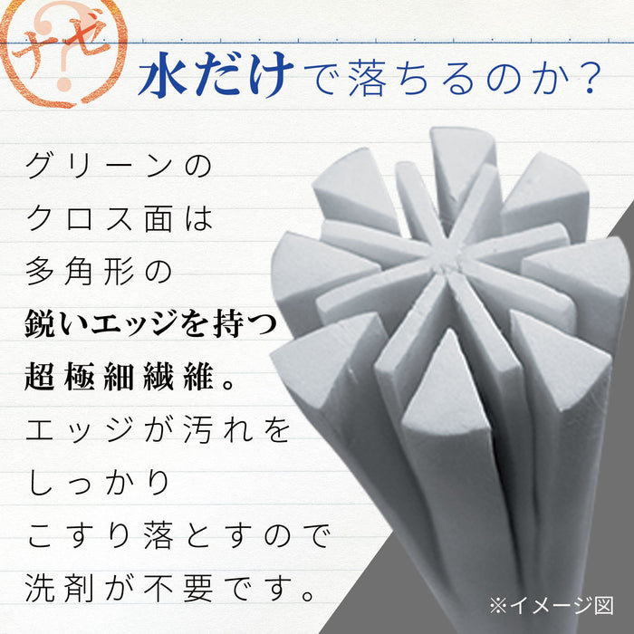 Lec Gekiochi Bath Cleaner Micro & Net Japan - Bath Sponge-Kiichin - The #1 Place for Japanese Goods in Your Hand!