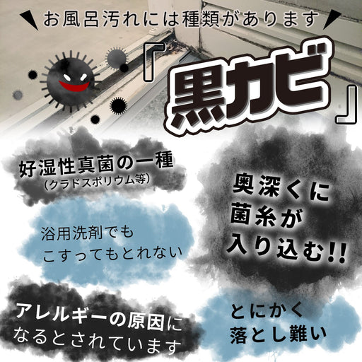 Lec Japan Gekiochi Kurokabi-Kun Bathroom Mold Remover Handle - 2Pcs Cleaner-Kiichin - The #1 Place for Japanese Goods in Your Hand!