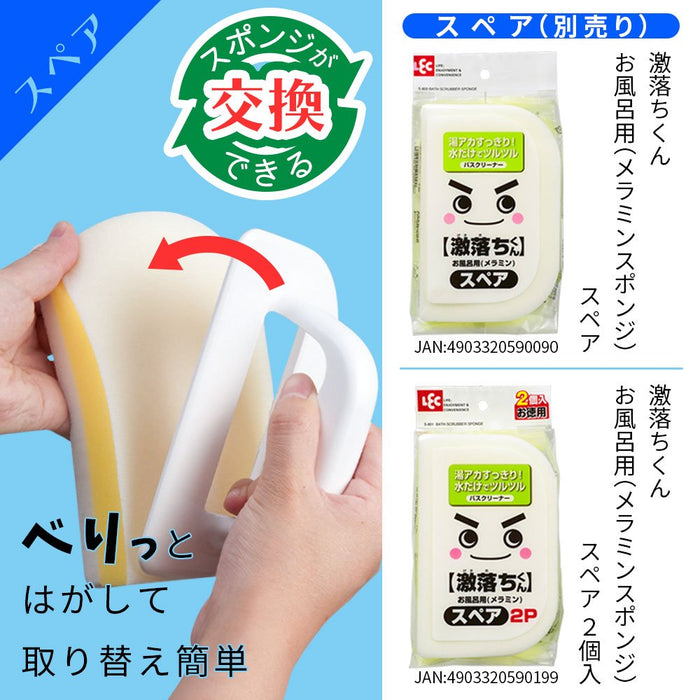 Lec Gekiochikun Bath Melamine Sponge S-799 - Premium Japanese Cleaning Sponge-Kiichin - The #1 Place for Japanese Goods in Your Hand!