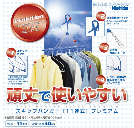 Nishida Japan Laundry Drying Skip Hanger - Dark Blue, 11-Strand, 54X49X40Cm-Kiichin - The #1 Place for Japanese Goods in Your Hand!