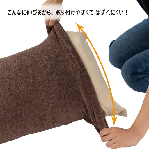 Nishikawa Japan Antibacterial Brown Pillow Cover - Soft and Hygienic 63X43Cm-Kiichin - The #1 Place for Japanese Goods in Your Hand!
