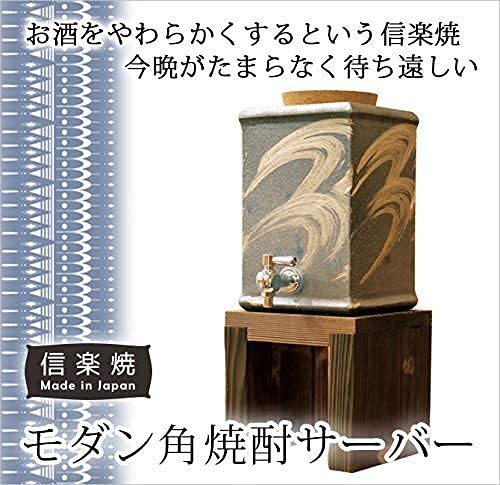 Nishiyama Shigaraki Ware Corner Shochu Server - Modern Design-Kiichin - The #1 Place for Japanese Goods in Your Hand!