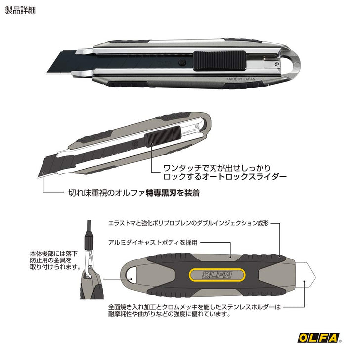 Olfa Metal Hyper Pro Al Type 231B Auto Lock-Kiichin - The #1 Place for Japanese Goods in Your Hand!