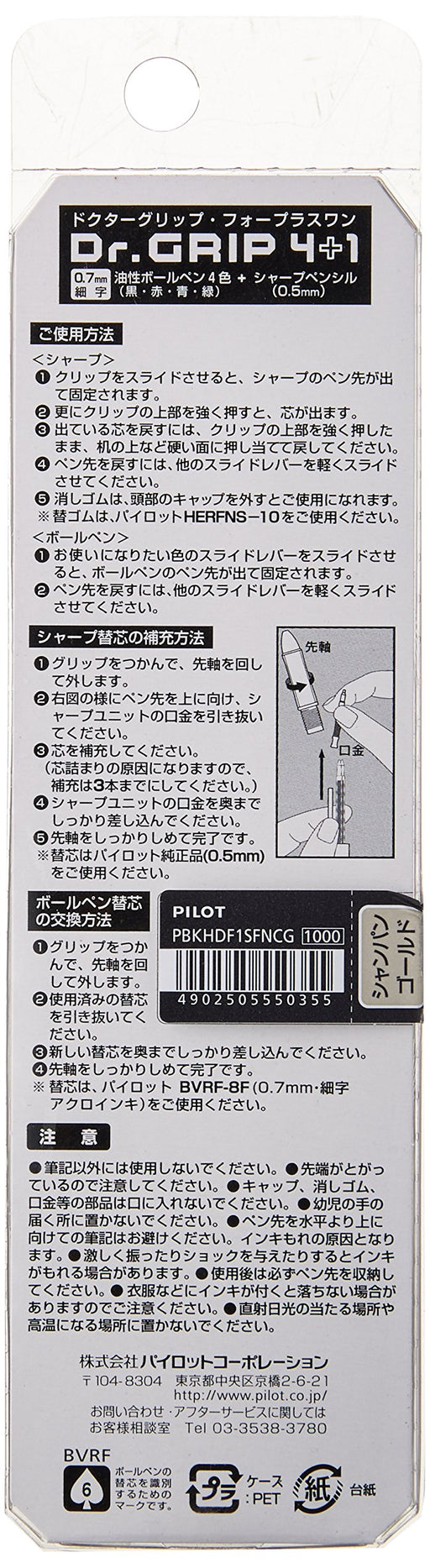 Pilot Doctor Grip 4+1 4-Color Ballpoint Pen - Champagne Gold, 0.7mm & 0.5mm-Kiichin - The #1 Place for Japanese Goods in Your Hand!