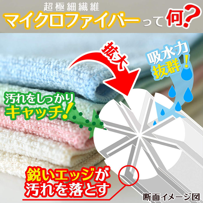 Lec Rec Gekiochi Microfiber Cloth - 10 Pcs Premium Japanese Cleaning Cloths-Kiichin - The #1 Place for Japanese Goods in Your Hand!