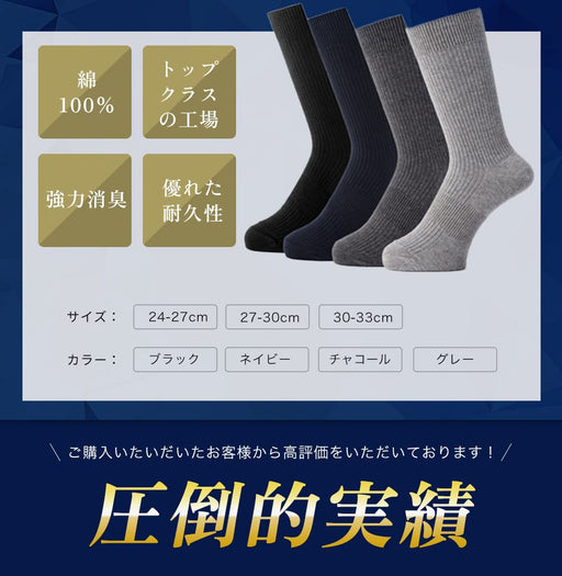 Renfro Men's Black Business Socks Set - Japan Deodorant, 27-30cm, 3 Pairs-Kiichin - The #1 Place for Japanese Goods in Your Hand!