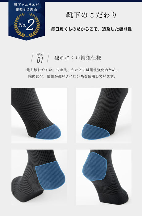 Renfro Men's Black Business Socks Set - Japan Deodorant, 27-30cm, 3 Pairs-Kiichin - The #1 Place for Japanese Goods in Your Hand!
