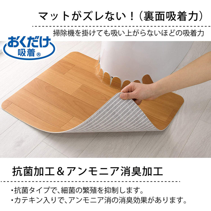 Sanko Mitsuba Kv-15 Non-Slip Toilet Mat - Wood Beige, 55X43Cm - Stain Prevention, Easy to Clean-Kiichin - The #1 Place for Japanese Goods in Your Hand!