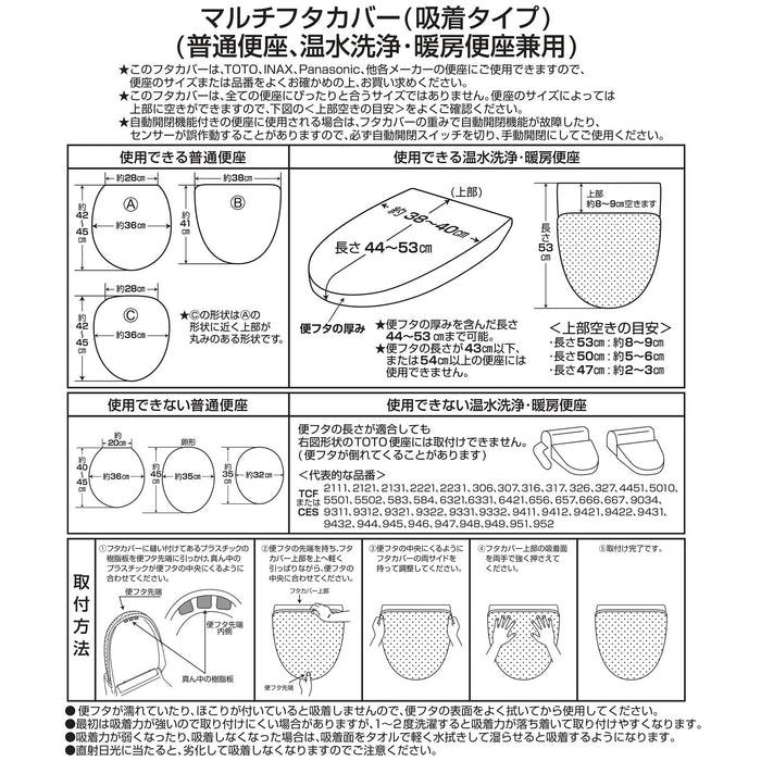 Senko Yellow Toilet Lid Cover - Adsorption Sheet Made in Japan-Kiichin - The #1 Place for Japanese Goods in Your Hand!