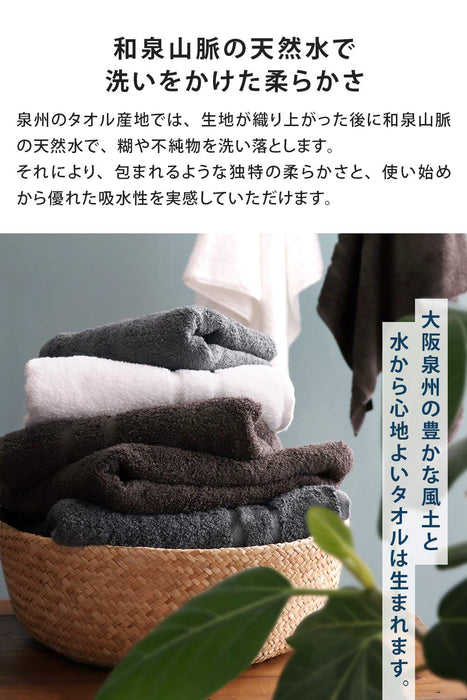 Senses Ko Premium Japan Bath Towel Set - Large Size, Antibacterial & Quick Dry-Kiichin - The #1 Place for Japanese Goods in Your Hand!