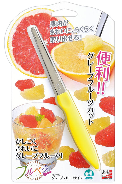 Shimomura Kougyou FV-103 Japan Grapefruit Knife Dishwasher Safe-Kiichin - The #1 Place for Japanese Goods in Your Hand!