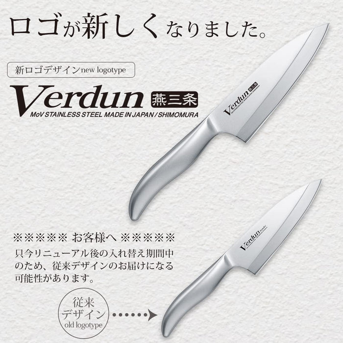 Shimomura Kougyou OVD-152 Japan Deba Knife 135mm Vanadium Steel Dishwasher Safe-Kiichin - The #1 Place for Japanese Goods in Your Hand!