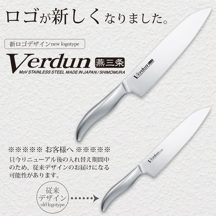 Shimomura Kogyo OVD-122 Gyuto 210mm Molyb Van Steel Dishwasher Safe Japan-Kiichin - The #1 Place for Japanese Goods in Your Hand!