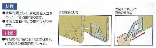 Shinwa Measurement Square Metal Stop-Type 62081 - High-Quality Japanese-Made Product-Kiichin - The #1 Place for Japanese Goods in Your Hand!
