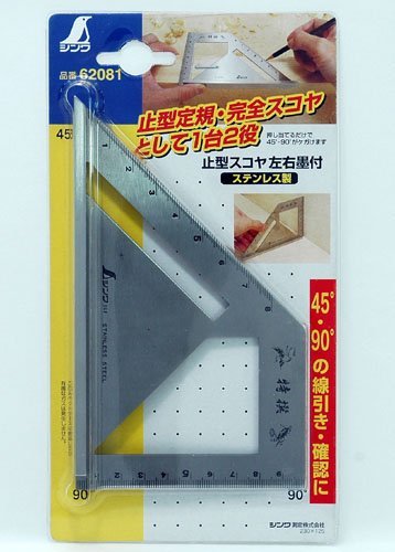 Shinwa Measurement Square Metal Stop-Type 62081 - High-Quality Japanese-Made Product-Kiichin - The #1 Place for Japanese Goods in Your Hand!