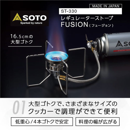 Soto Japan Single Burner Fusion St-330 Camping Stove - Powerful & Wind Resistant-Kiichin - The #1 Place for Japanese Goods in Your Hand!
