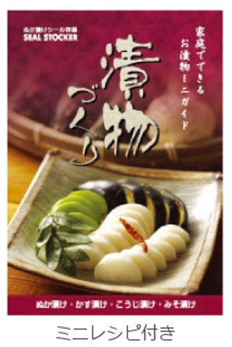 Squirrel 8.9L Round White Pickles Container - Made In Japan-Kiichin - The #1 Place for Japanese Goods in Your Hand!