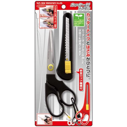 Sun-Star Stationery Scissors & Cutter - Black | S3725030-Kiichin - The #1 Place for Japanese Goods in Your Hand!